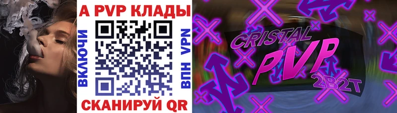 APVP кристаллы  Пятигорск 