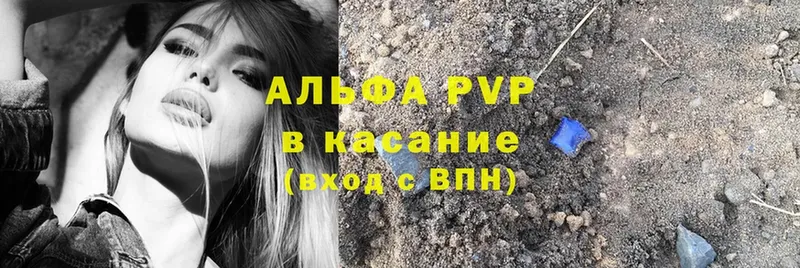 Alpha PVP VHQ  Пятигорск 