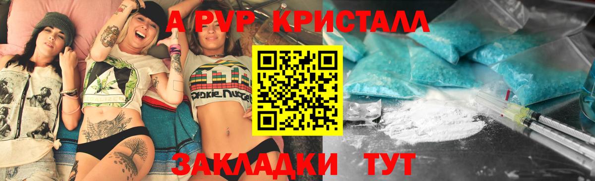 Пятигорск  купить наркотики сайты  A-PVP СК КРИС  APVP  Alfa_PVP СК  Вход с VPN  А ПВП СК КРИС 