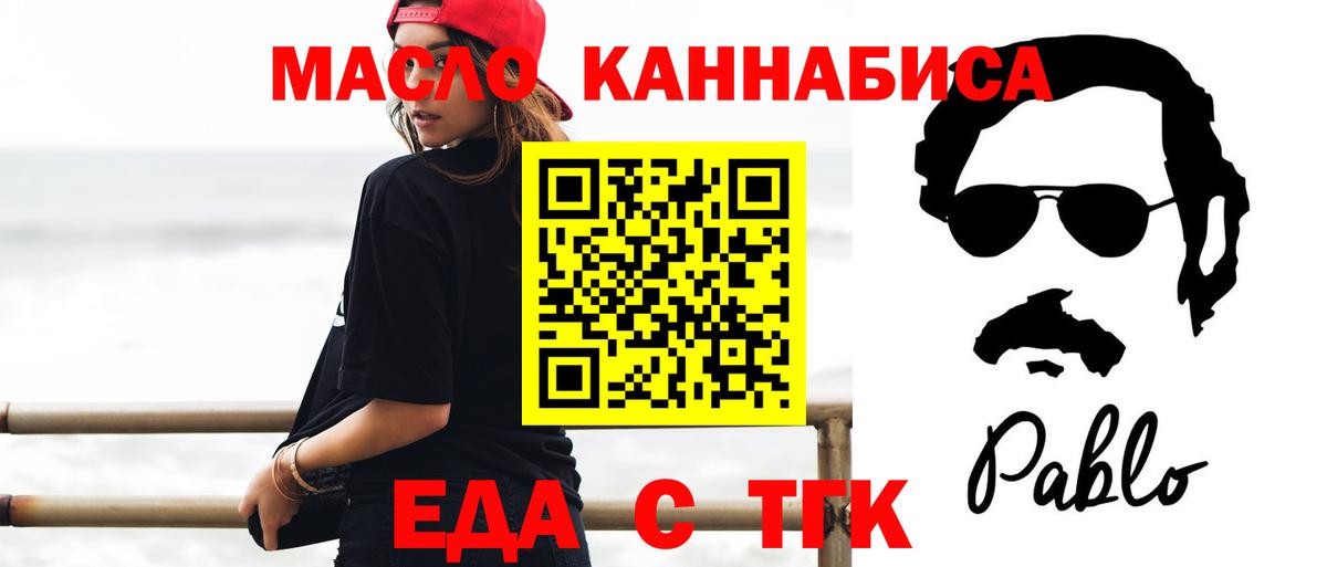 Печенье с ТГК марихуана Пятигорск