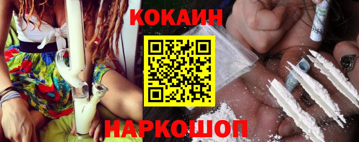 COCAIN FishScale Пятигорск