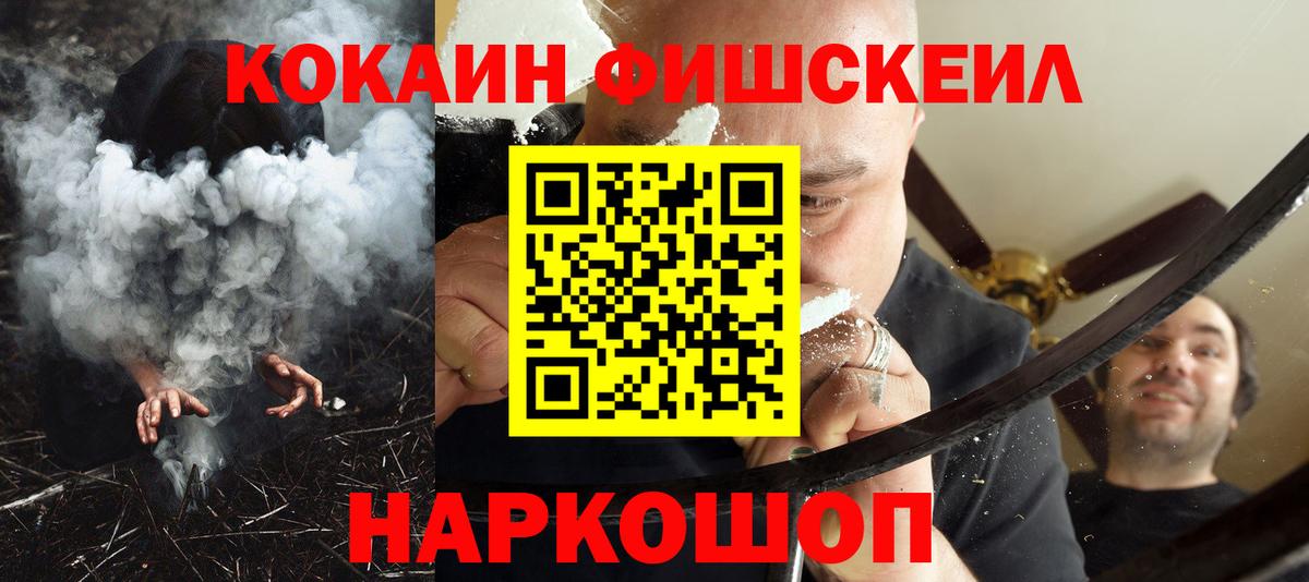 Пятигорск  COCAIN Перу  Вход с VPN 