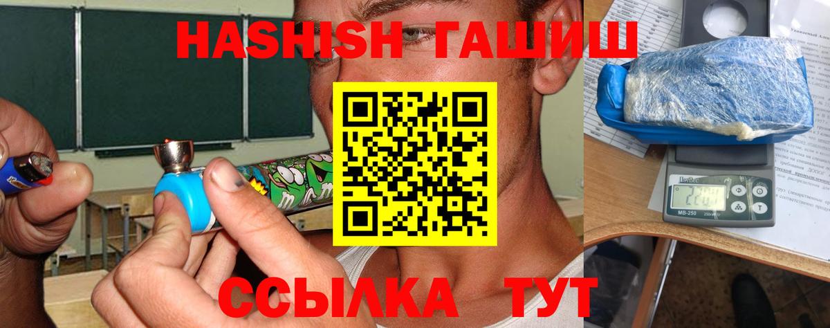 ГАШ 40% ТГК  Гашиш hashish  Вход с VPN  Пятигорск 