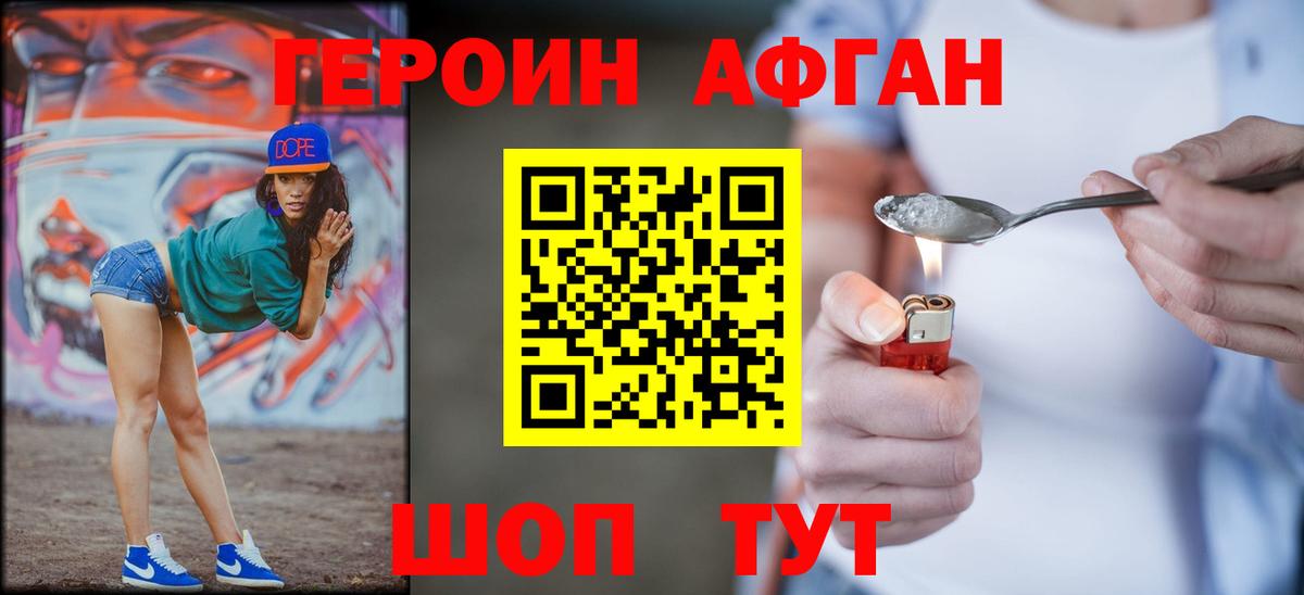 Героин  Вход с VPN  Пятигорск  ГЕРОИН герыч 