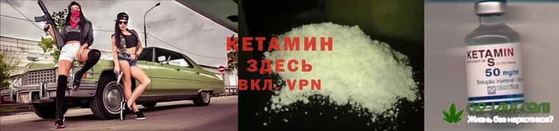 КЕТАМИН ketamine  МЕГА зеркало  Пятигорск 