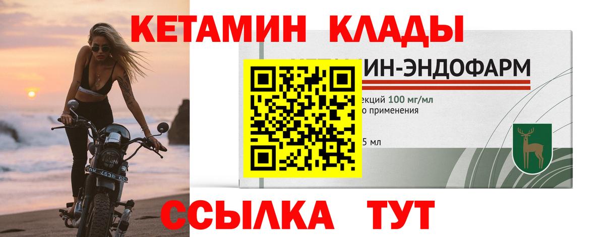 Пятигорск  КЕТАМИН ketamine  Кетамин ketamine  Вход с VPN 