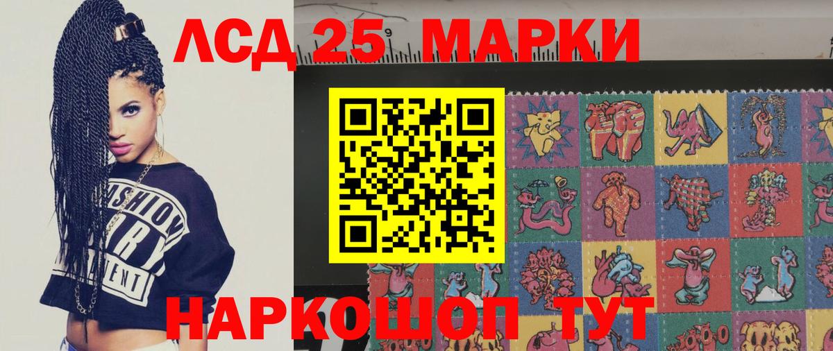 LSD-25 экстази ecstasy Пятигорск