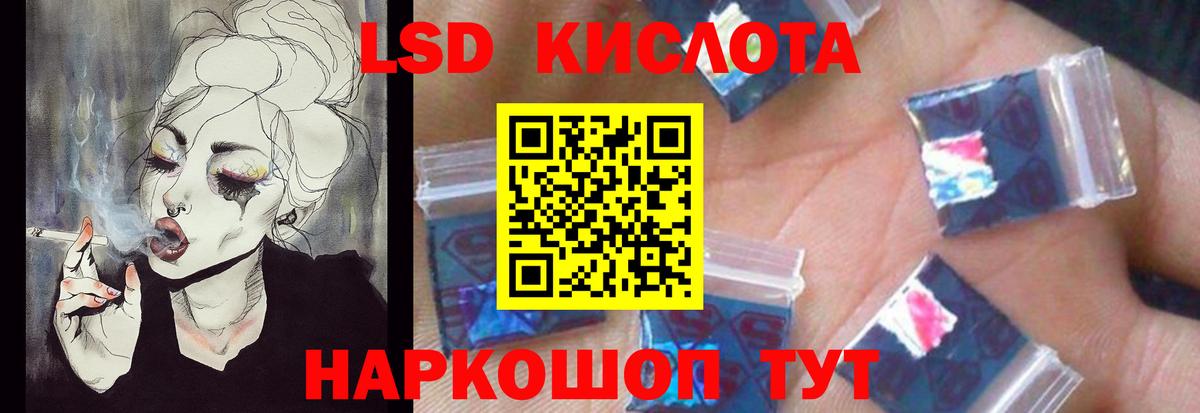 Лсд 25 экстази ecstasy  Вход с VPN  Пятигорск  LSD-25 экстази кислота 