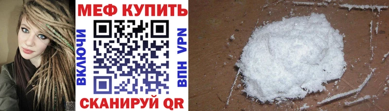 Меф мяу мяу кристаллы Пятигорск