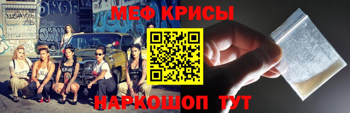 Мефедрон  Меф mephedrone  Вход с VPN  МЯУ-МЯУ mephedrone  Пятигорск 