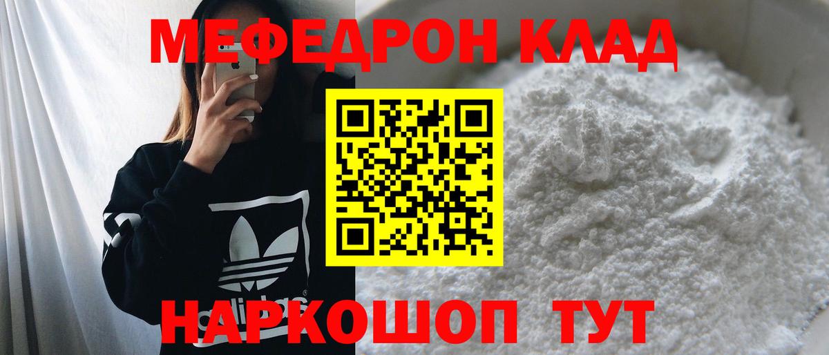 МЕФ кристаллы Пятигорск