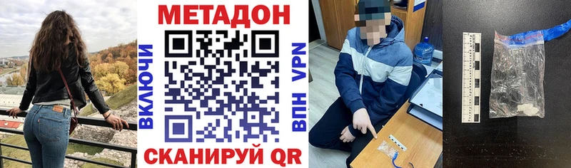 МЕТАДОН кристалл  купить наркотик  Пятигорск 