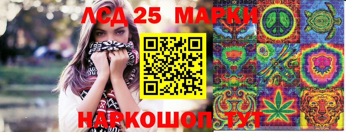 Марки 25I-NBOMe  Наркотические марки 1,8мг  Наркотические марки 1,8мг  Вход с VPN  Пятигорск 