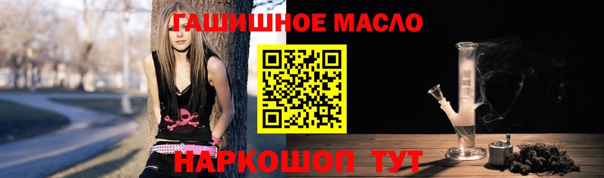Пятигорск  Дистиллят ТГК гашишное масло  Вход с VPN  цены   ТГК THC oil 