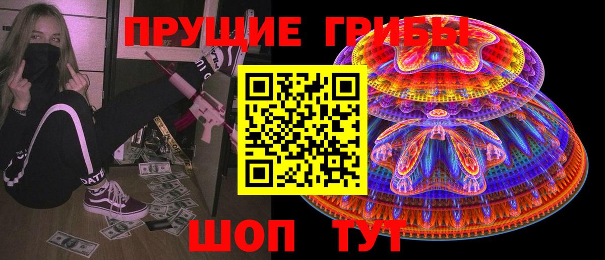 Галлюциногенные грибы GOLDEN TEACHER Пятигорск