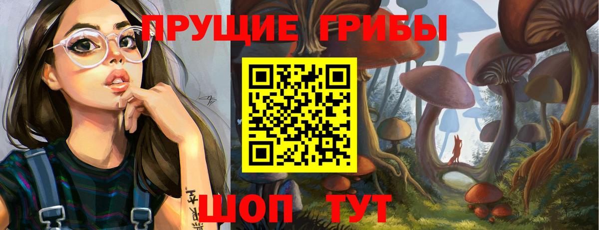 Псилоцибиновые грибы Magic Shrooms  Вход с VPN  Пятигорск 